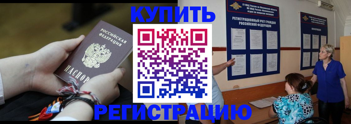 прописка законно в Серпухове
